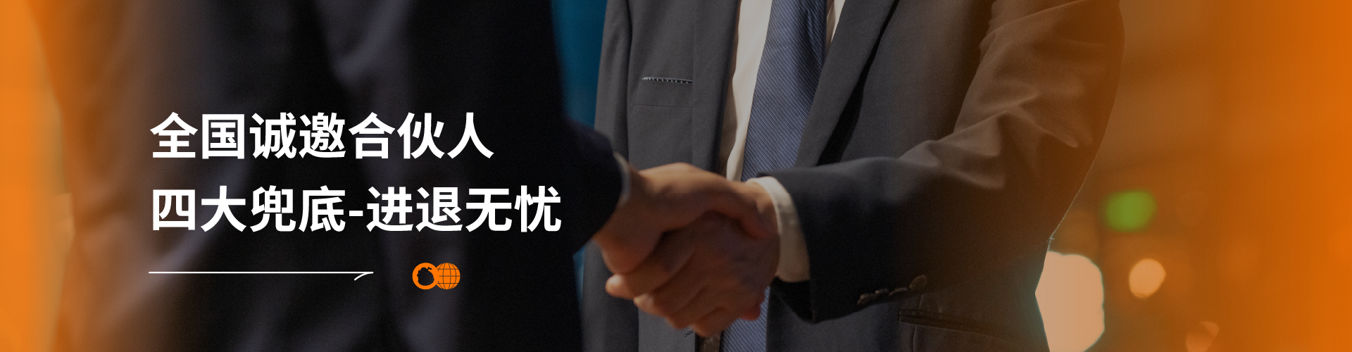 友唱 AI 智慧歌咏亭 · 加盟流程